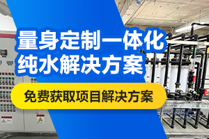 30+工艺出口撬装式中水回用设备——国内厂家直供，设计安装售后全包  