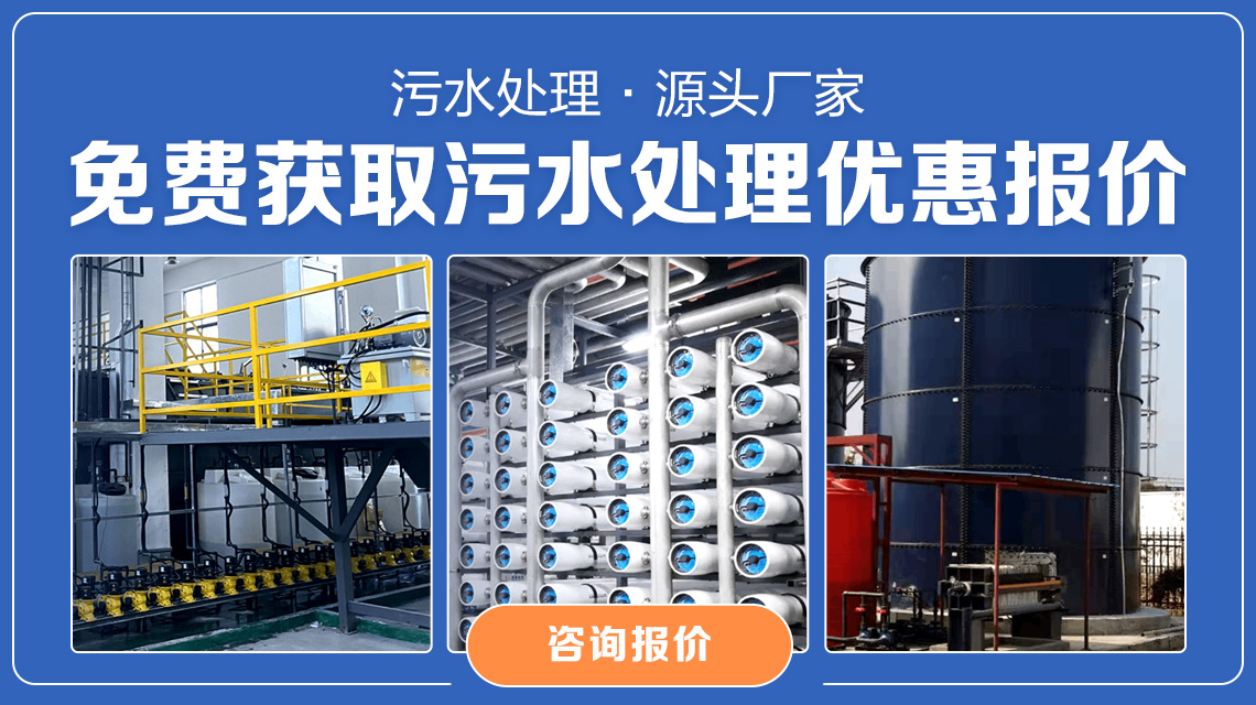 工业园废水再生首选设备｜百惠浦智能中水回用系统出口全球  