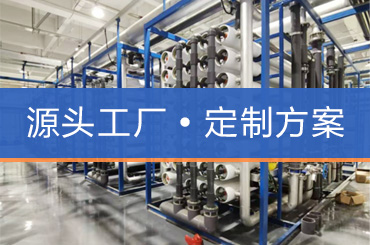全球领先中水回用设备出口制造商｜百惠浦环保助力企业降本增效  