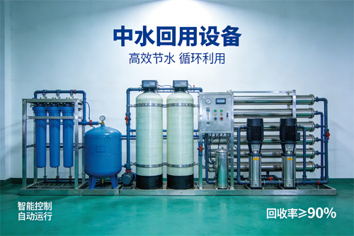 百惠浦中水回用设备,出口印度UL+CE认证保障