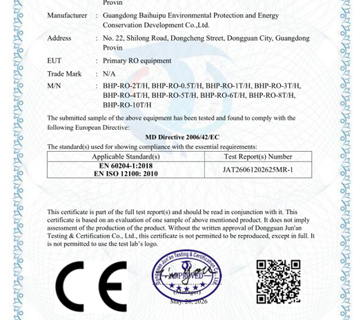全系列工业纯水设备 CE 认证加持，源头厂家外贸资质齐全